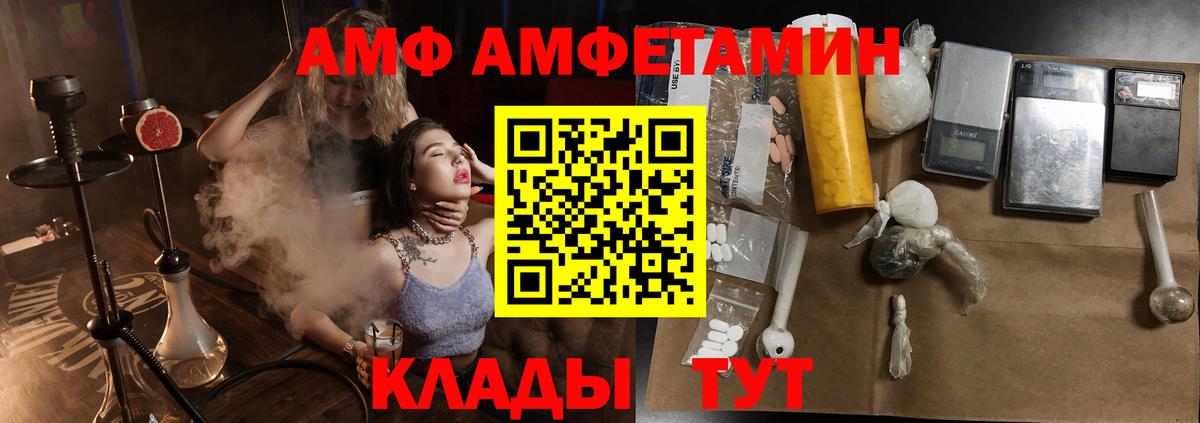 АМФ 98% Ставрополь