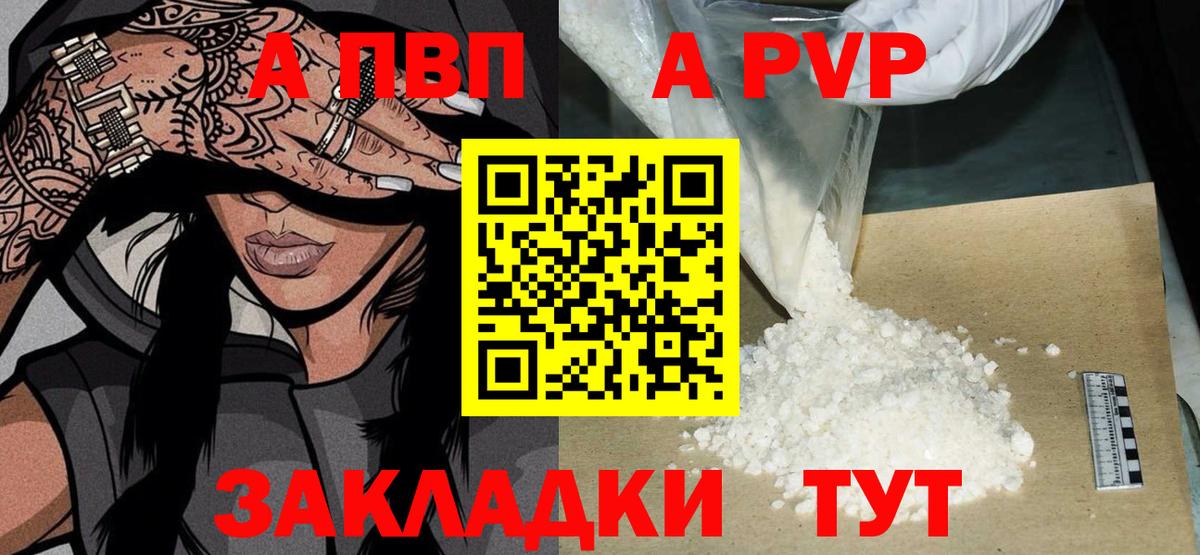 А ПВП крисы CK  Alpha PVP Crystall  Вход с VPN  APVP СК  A-PVP  Ставрополь 