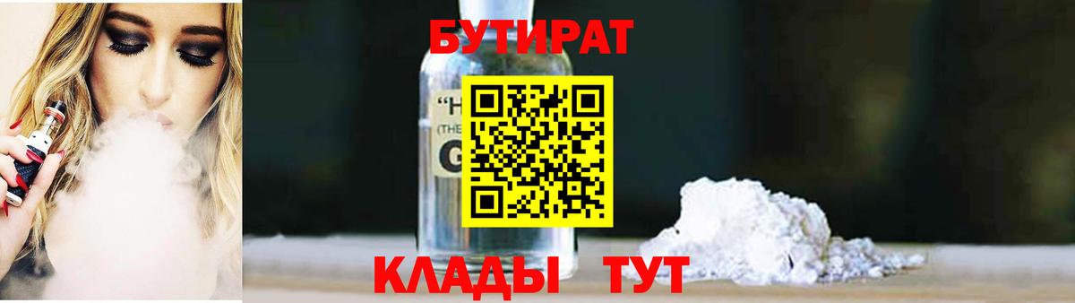Бутират оксана Ставрополь