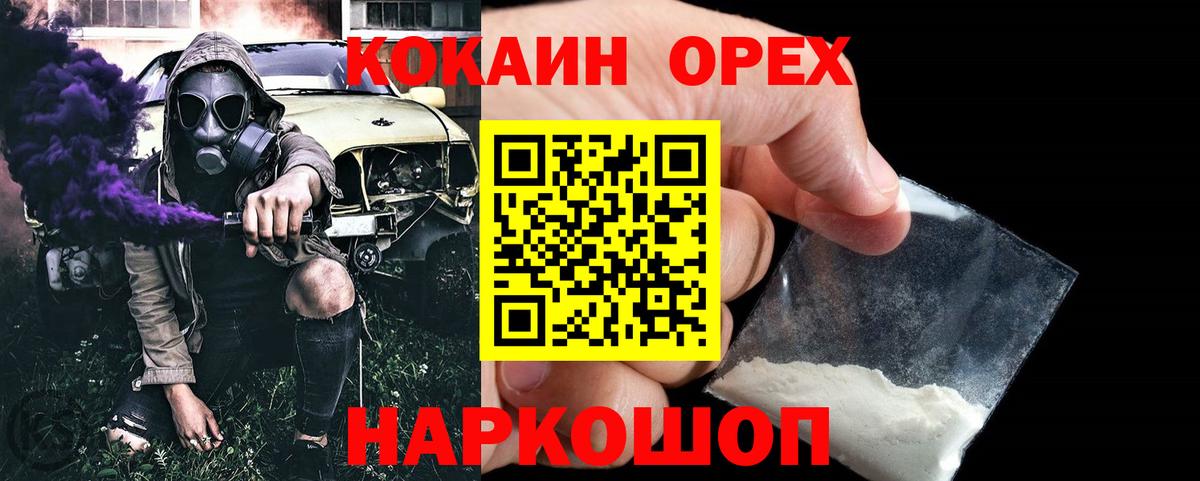 COCAIN Перу Ставрополь