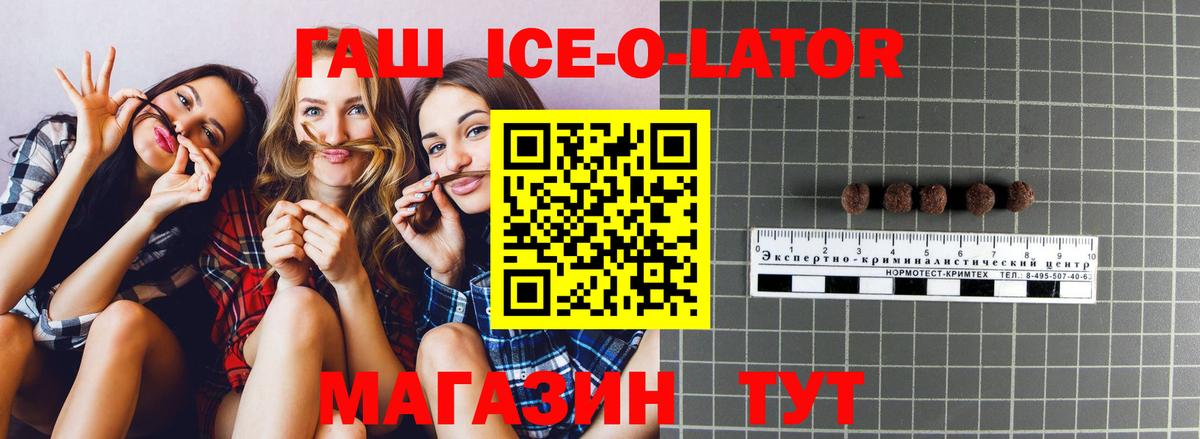 ГАШИШ  ГАШИШ hashish  Вход с VPN  Ставрополь  Гашиш хэш 