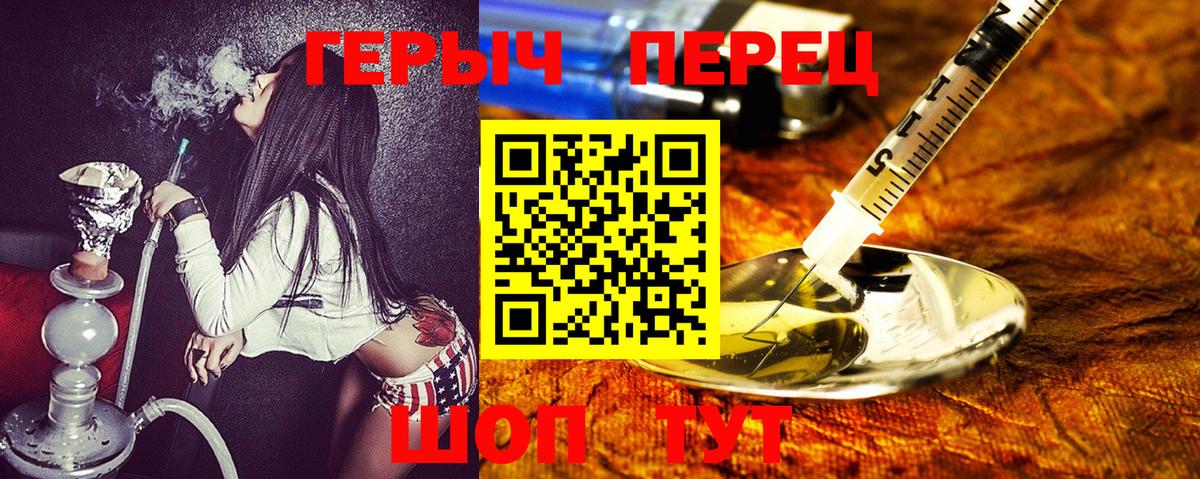 Ставрополь  ГЕРОИН VHQ  Вход с VPN 