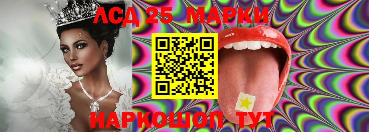 МЕГА ONION  ЛСД экстази  Ставрополь  Лсд 25 экстази кислота  Вход с VPN  LSD-25 экстази ecstasy 