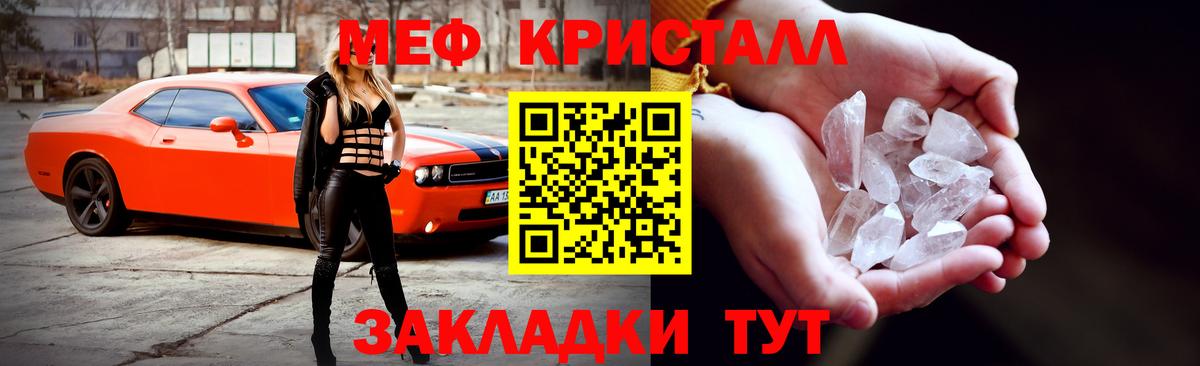 Меф 4 MMC  МЯУ-МЯУ мука  МЕФ  Вход с VPN  Ставрополь 
