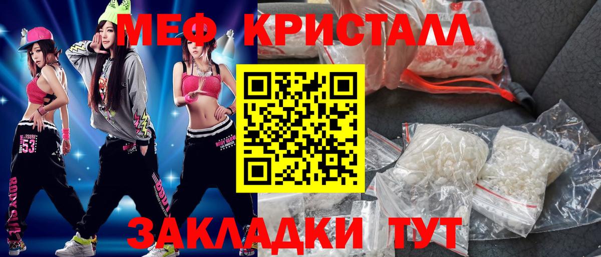 Мефедрон  Ставрополь