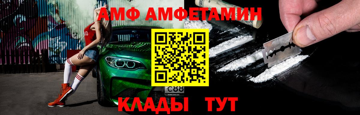 Ставрополь  Первитин  Вход с VPN  Метамфетамин кристалл 