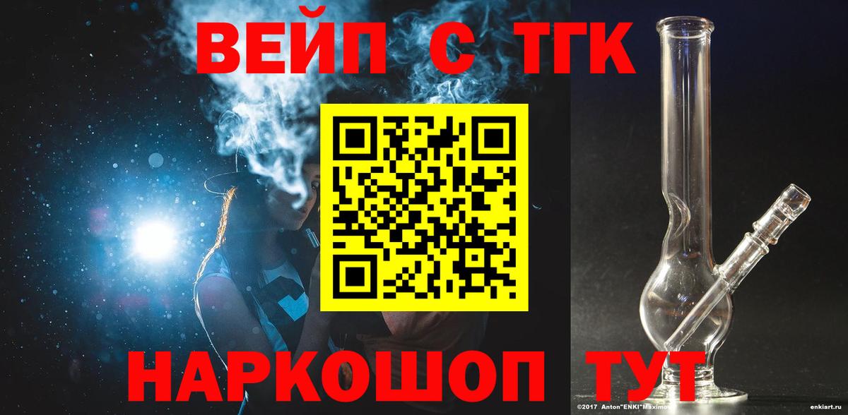 Ставрополь  ТГК Wax  Дистиллят ТГК вейп с тгк  Вход с VPN 