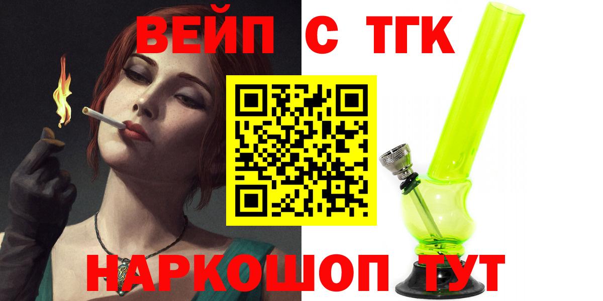 Дистиллят ТГК THC oil Ставрополь