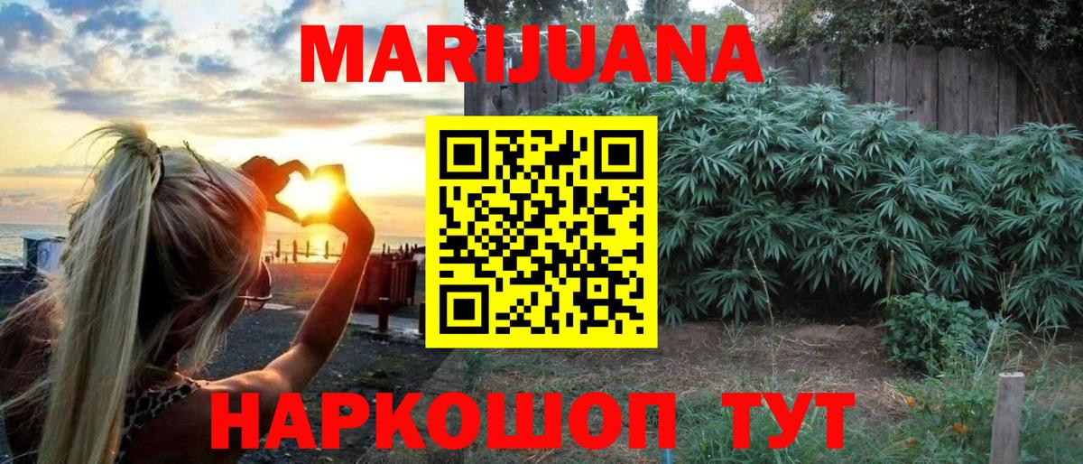 Канабис индика Ставрополь
